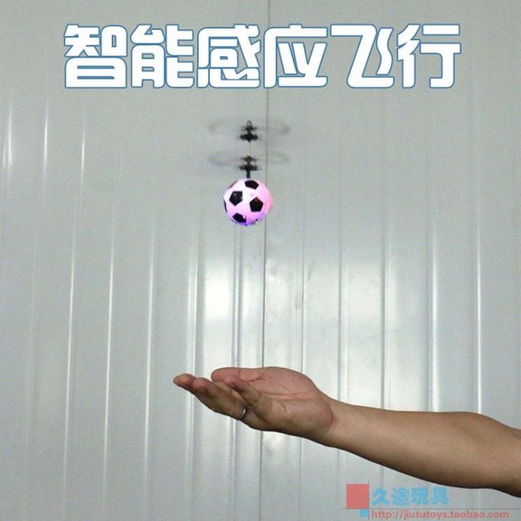 新品地球感应飞行器感应足球遥控飞机智能足球悬浮灯光热卖儿童玩具礼品国峰详情图6
