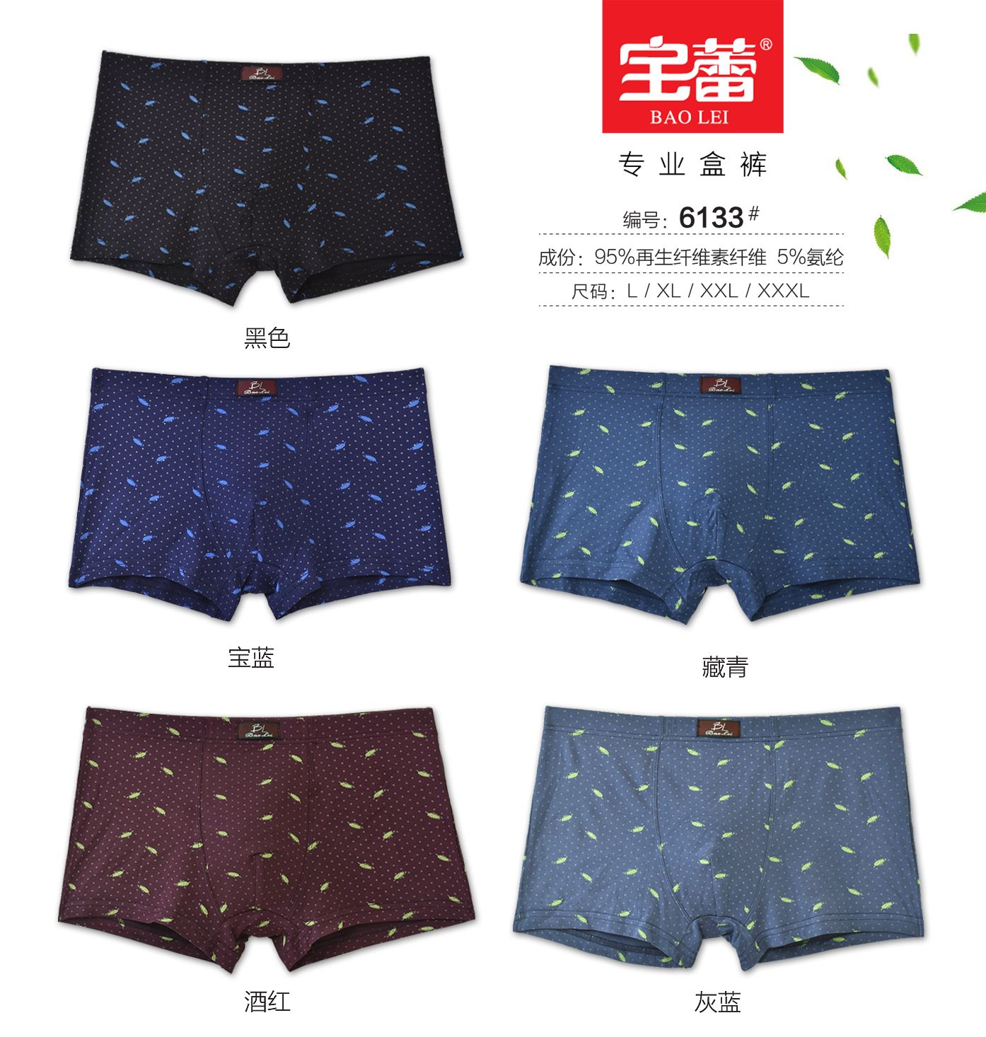 [2 Boxes] Baolei Men's Underwear Boxers Men's Underwear Breathable And Comfortable Underwear Bamboo Fiber 6133 details Picture