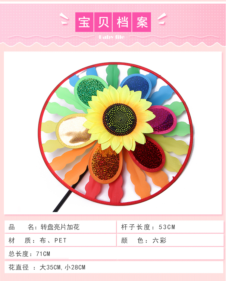 热销双层转盘太阳花亮片风车批发 幼儿园户外装饰大风车儿童玩具