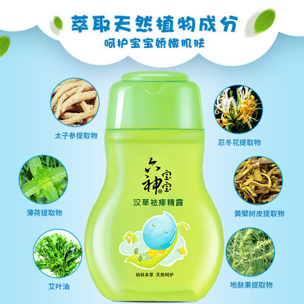 100ml六神宝宝汉草祛痱精露花露水驱蚊止痒防蚊非喷雾蚊不叮便携详情图6