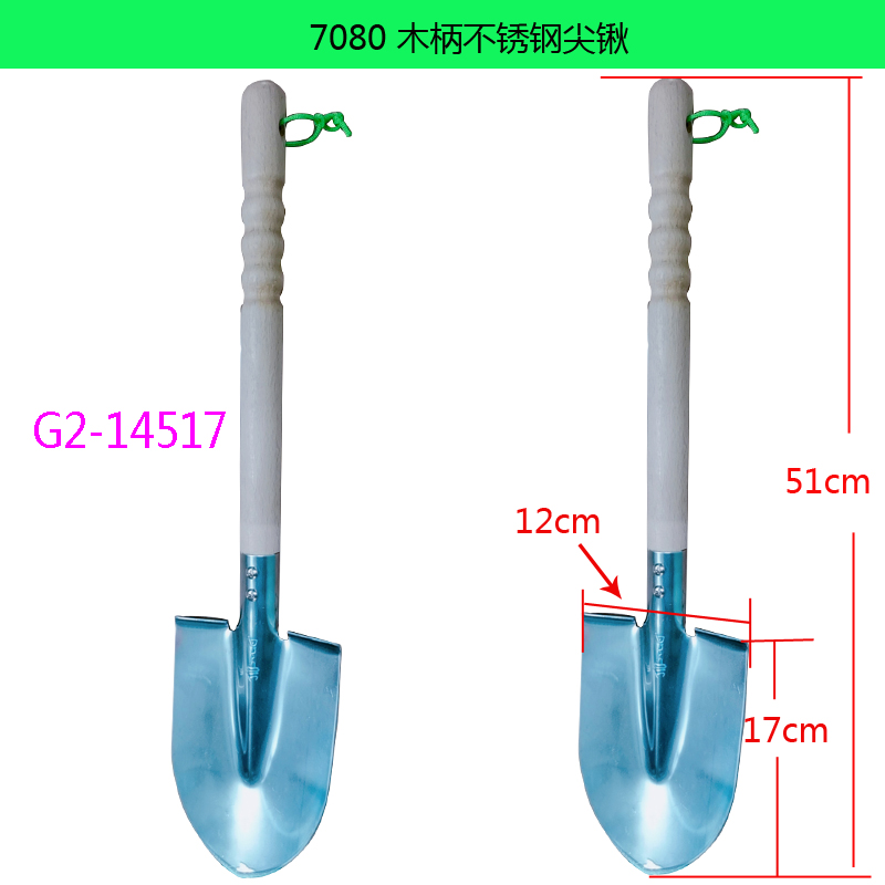 7029不锈钢尖锹园林锹园林工具五金工具详情图3