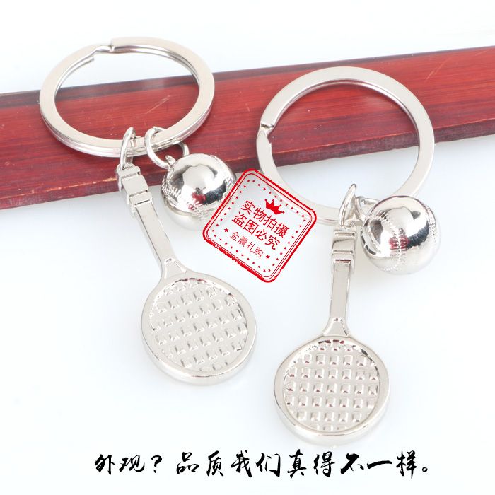 厂价定制 网球钥匙扣钥匙链 网球拍 企业个人赠品 礼品