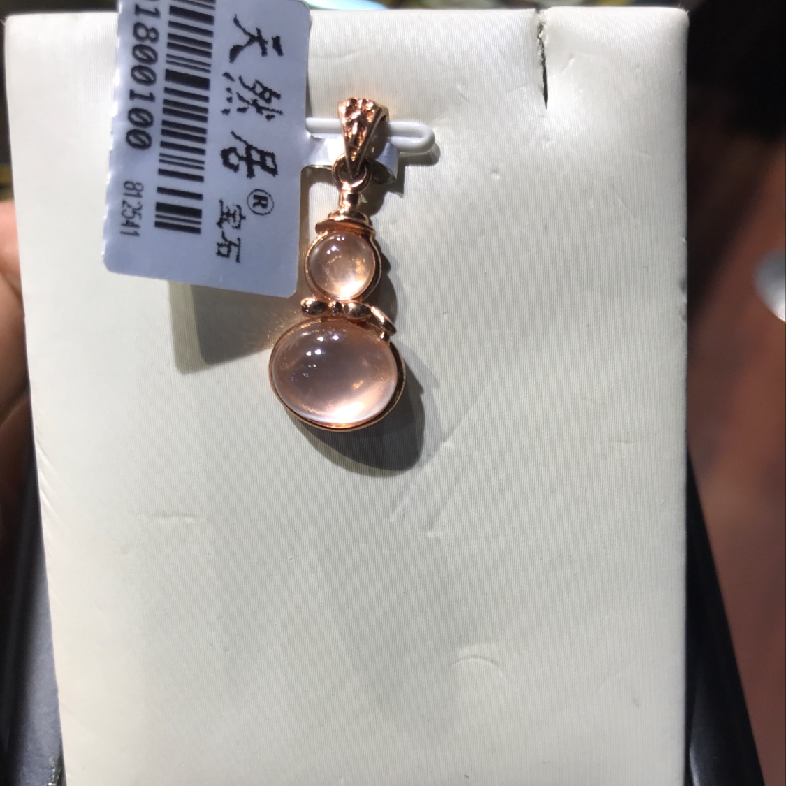 （天然居珠宝）吊坠粉晶925银