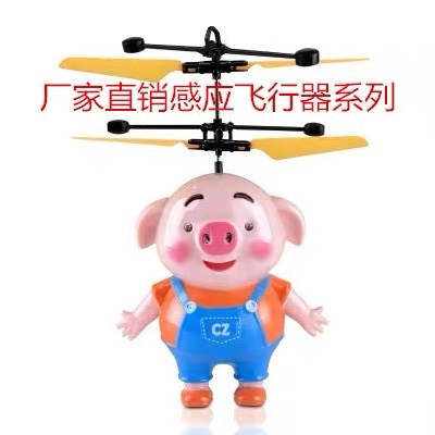 感应飞行器/感应飞行器/悬浮感应玩白底实物图