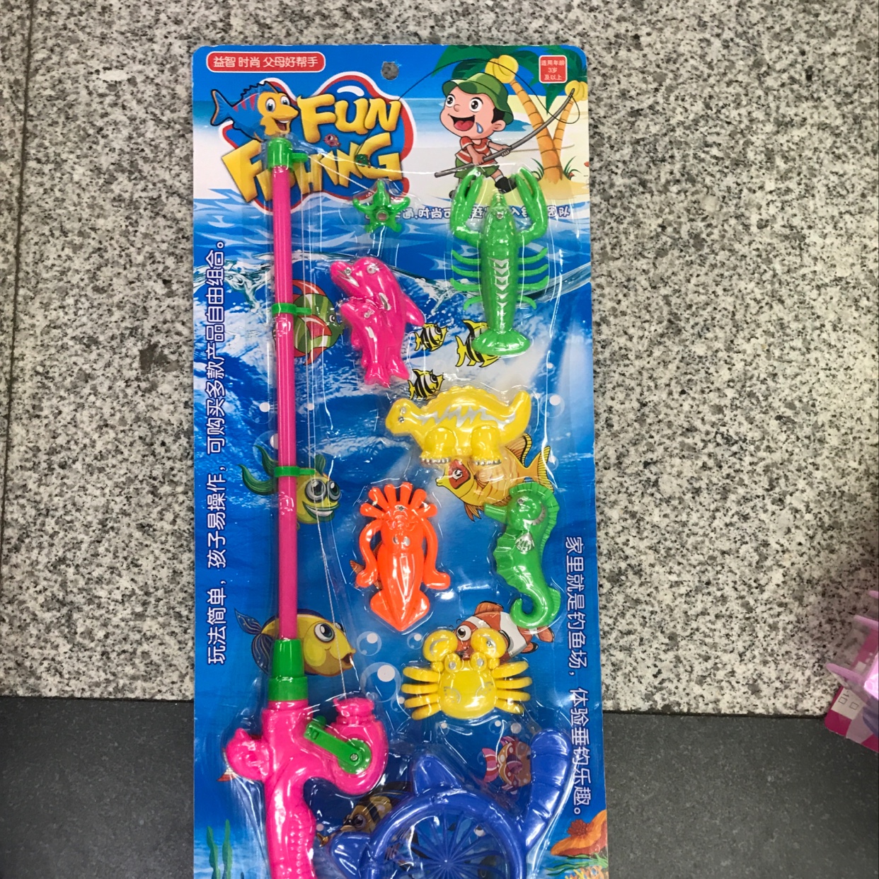 磁铁钓鱼玩具