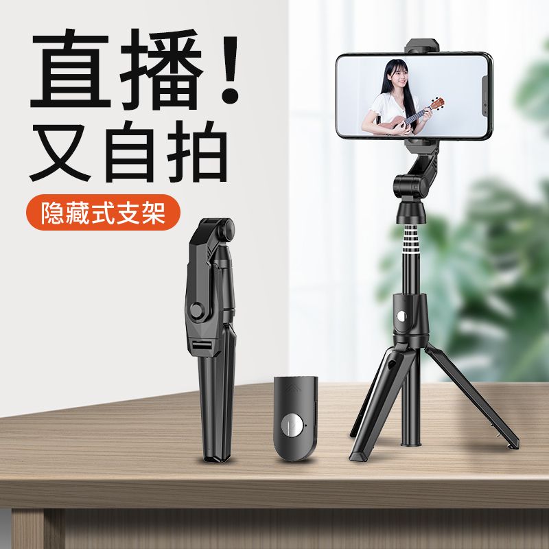 一体式多功能超长铝管自拍杆K21