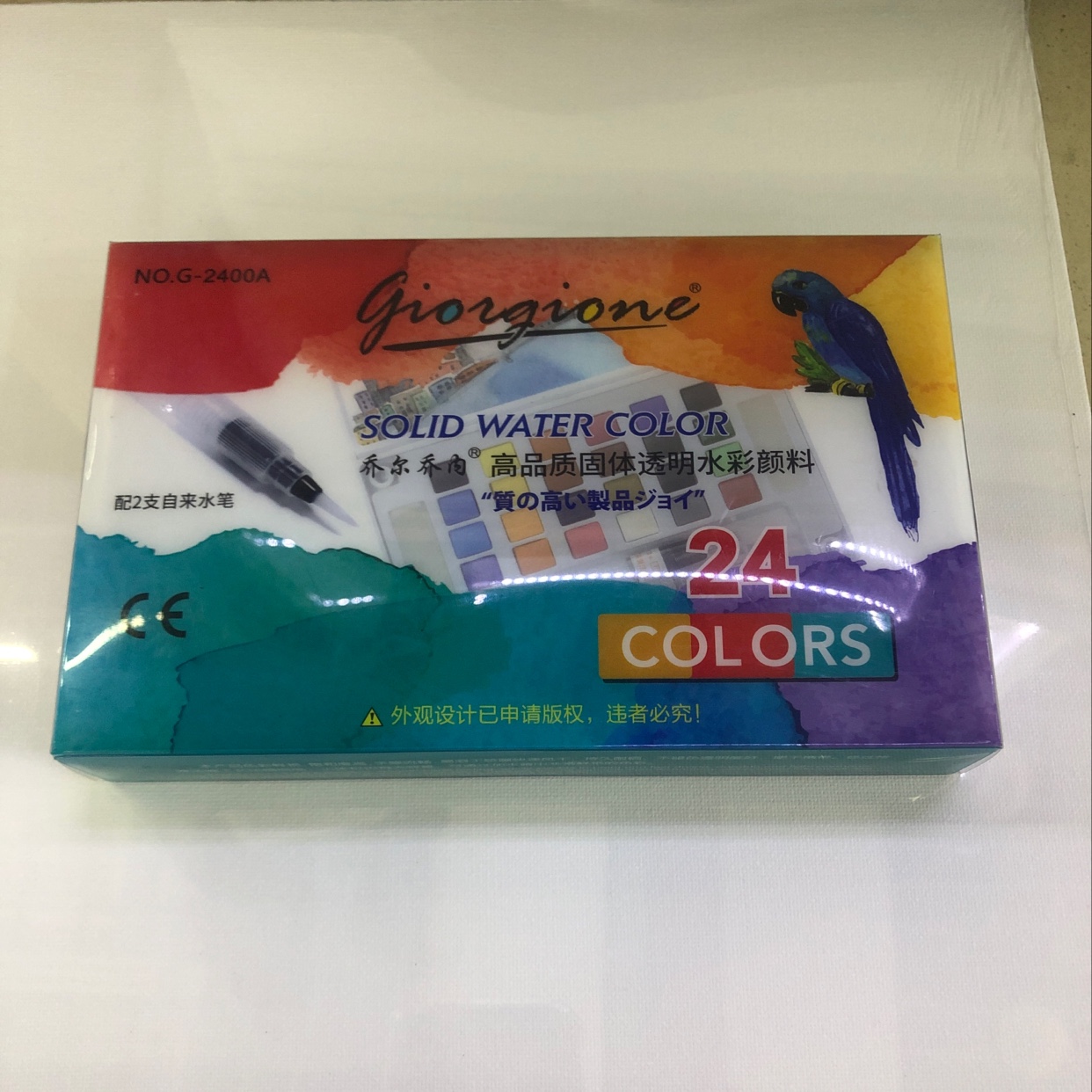 24色 高品质固体透明水彩颜料