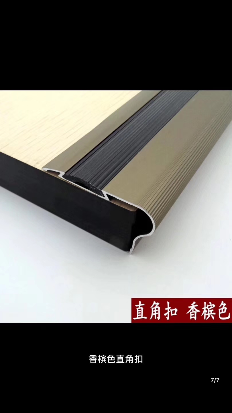 楼梯条