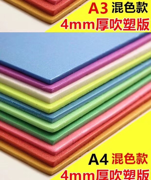4n吹塑板规格100×45 a3 a4 均有现货详情图6