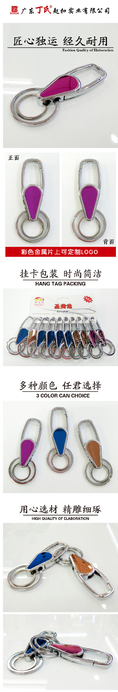 8233钥匙扣详情图2