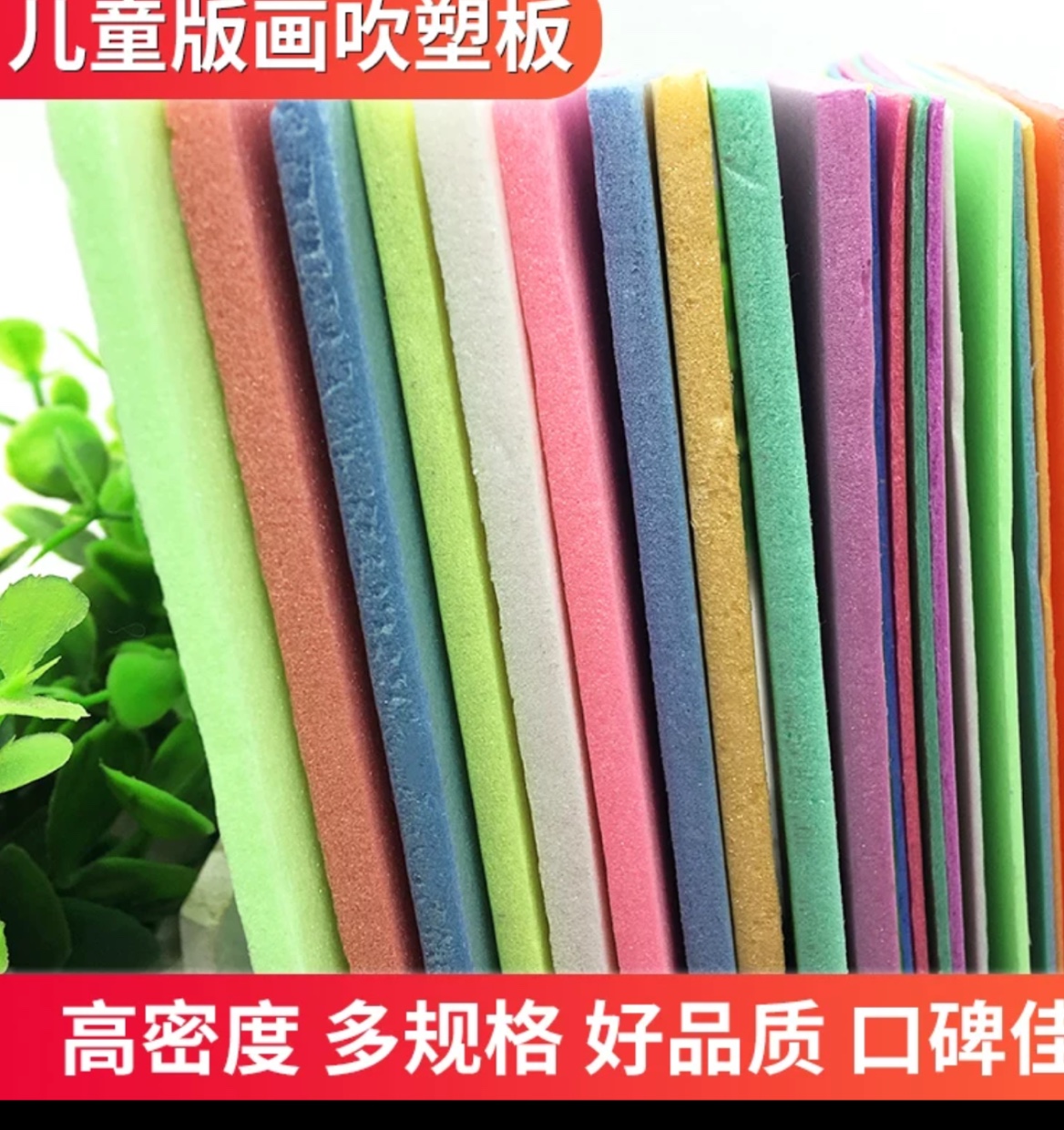 4n吹塑板规格100×45 a3 a4 均有现货详情图7