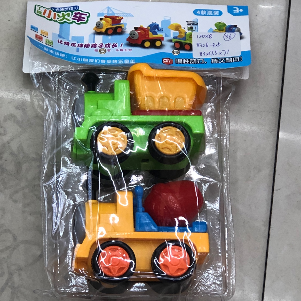 Small engineering train toys thumbnail