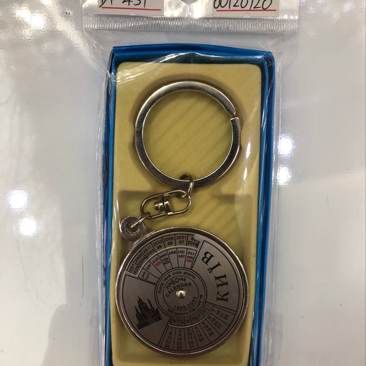 Perpetual calendar keychain