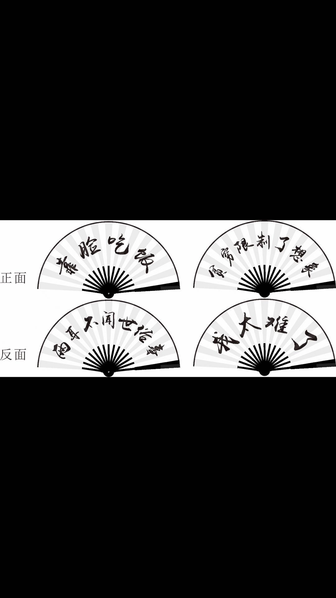 10 Inch Net Red Bundy Tiktok Fan Silk Cloth Folding Fan Club With The Same Personality Folding Fan Inscription Just Want To Bundy Specification drawing