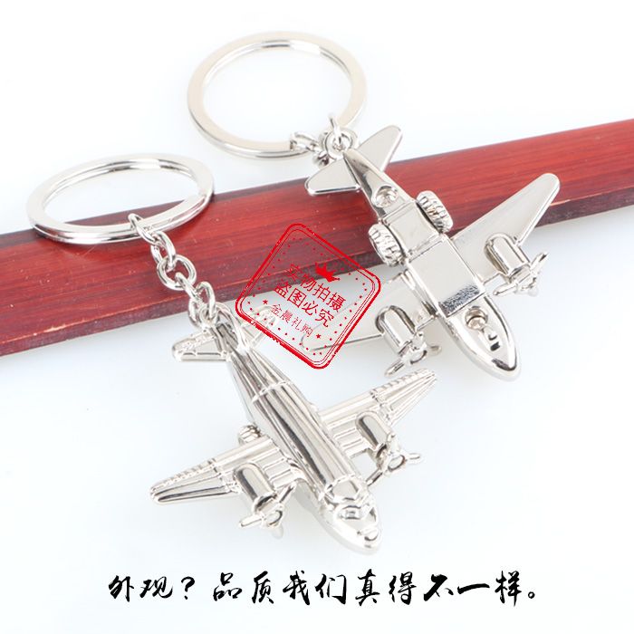 钥匙扣钥匙链/飞机运输机/礼品赠品产品图