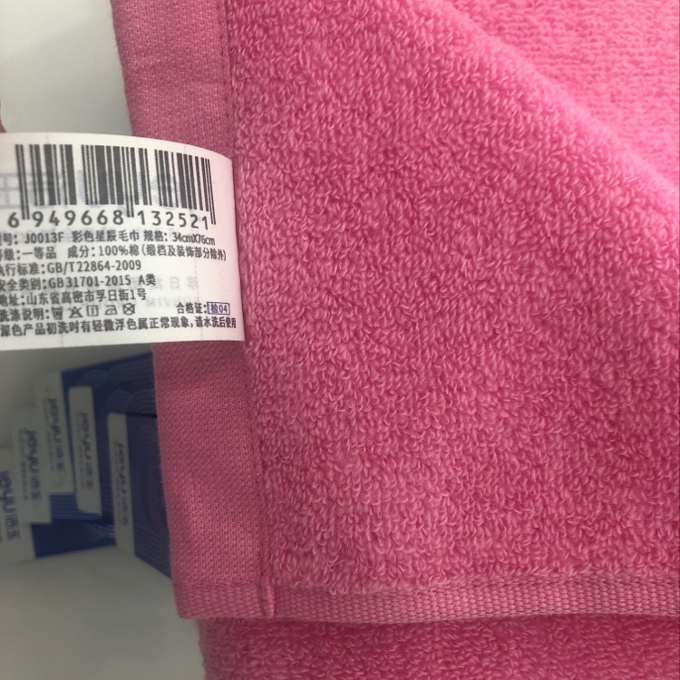Yiwu quality candy-colored all-cotton bath towels for both men and women, non-fluorescent colored starry sky towels that do not fade Application Scenario