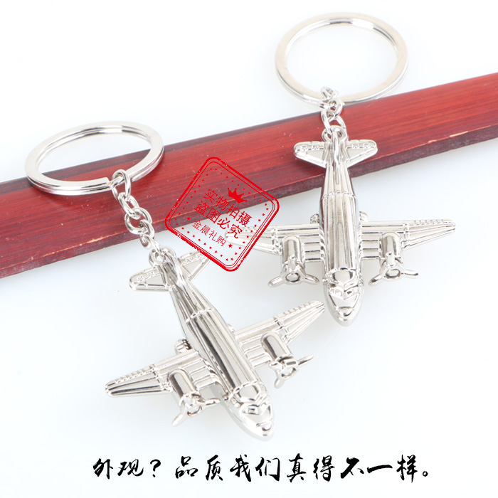 厂价 金属飞机运输机钥匙扣钥匙链 企业 个人 促销礼品 赠品 MZZ025详情图1