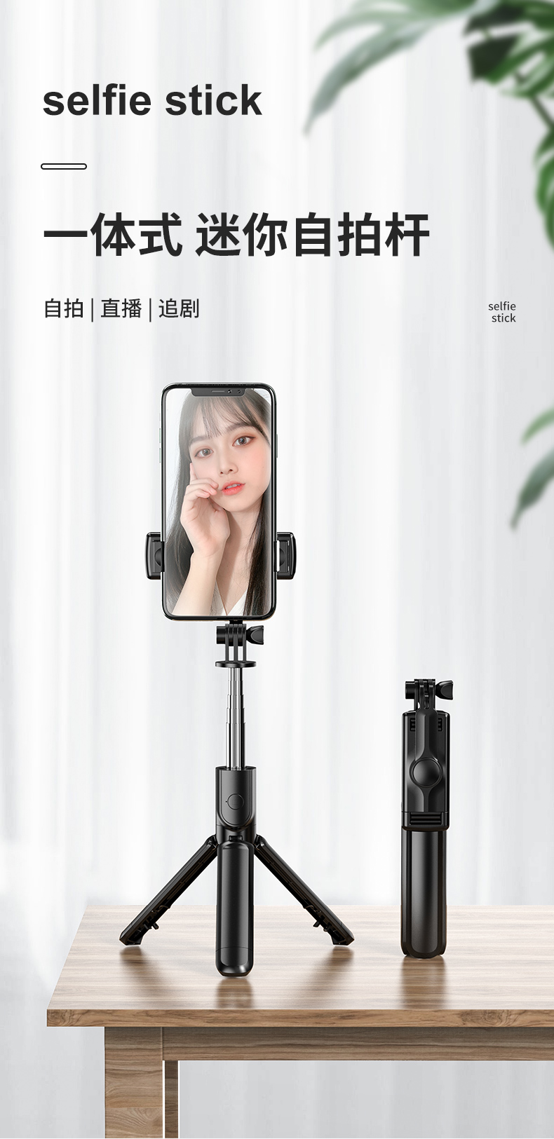 Removable Clip Bluetooth Tripod Selfie Stick S03 full figure