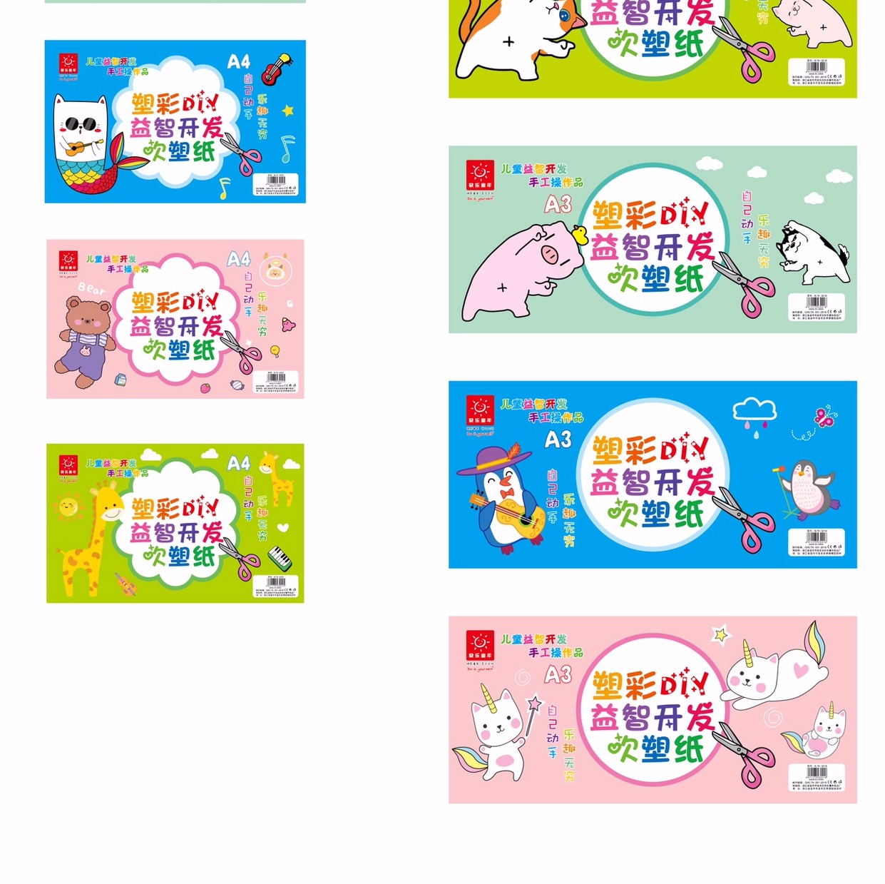 工艺纸/流苏本/卡纸纯色/文创/a4纸白纸细节图