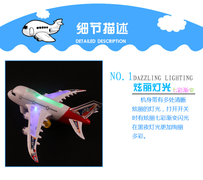 自产自销9.9批发电动飞机儿童玩具万向灯光音乐仿真玩具拼多多详情图5