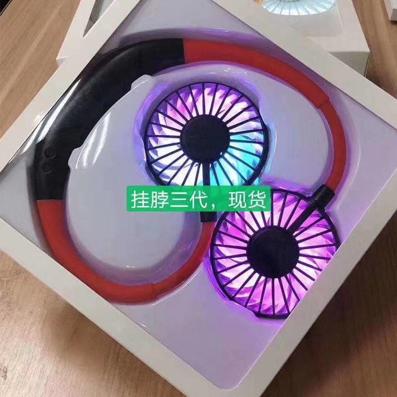 三代带灯带香薰挂脖风扇 运动风扇白底实物图