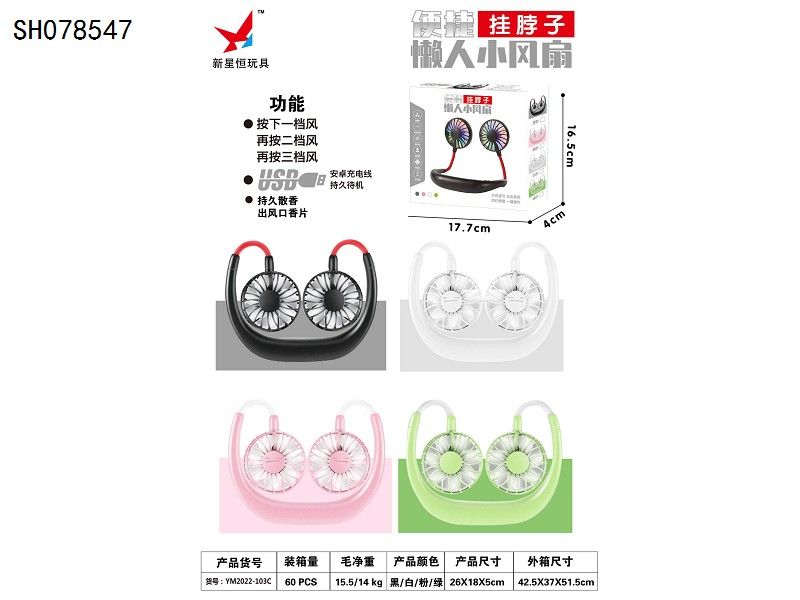 Lazy man fan/with USB/360 degree rotation/with aromatics