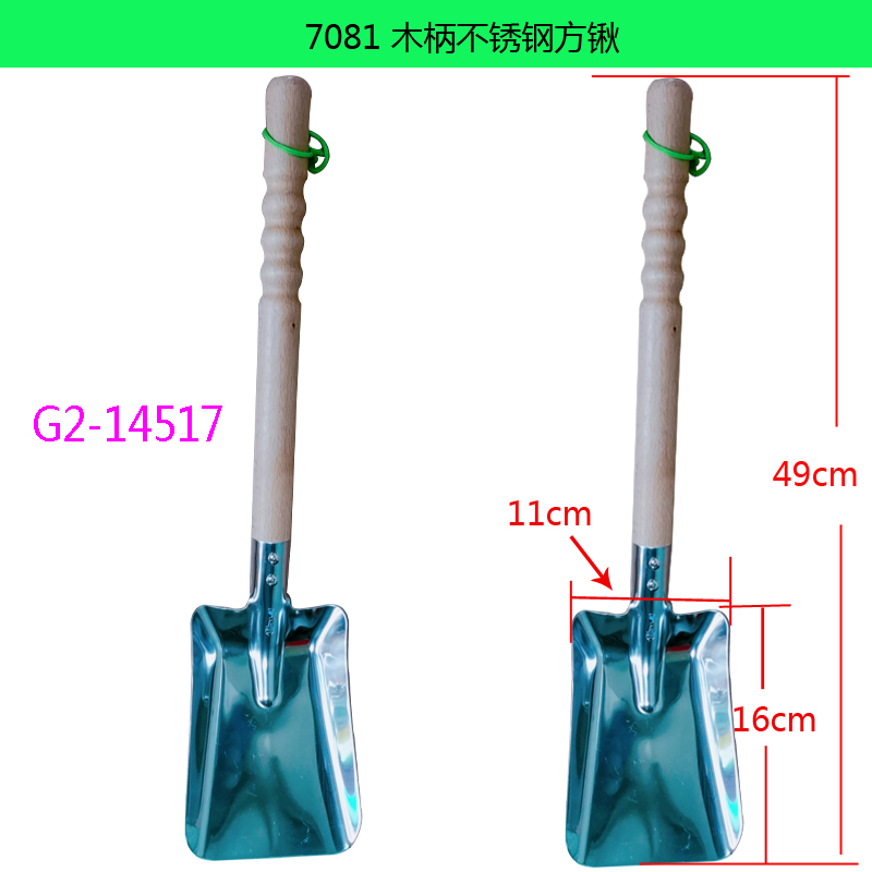 7029不锈钢尖锹园林锹园林工具五金工具详情图4