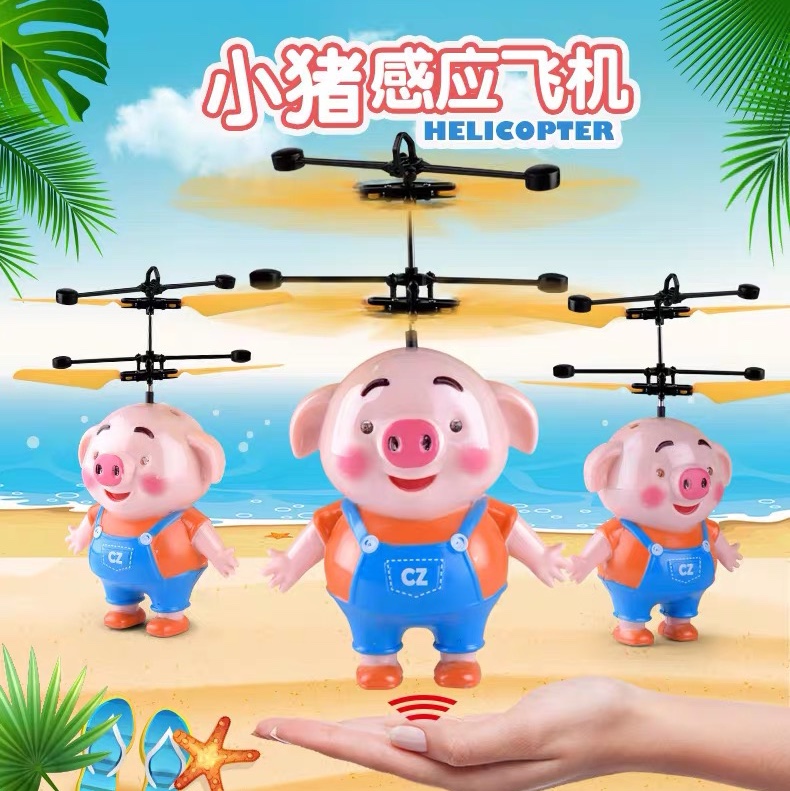 抖音同款飞仙子感应飞行器小飞仙玩具感应飞机悬浮感应玩具感应猪飞行器感应小猪国峰详情图7