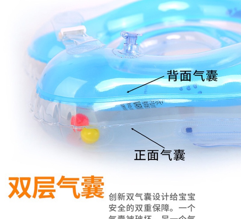 游泳圈/婴儿脖圈细节图
