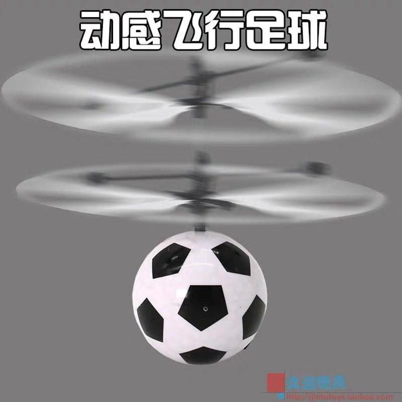 飞行器玩具实物图