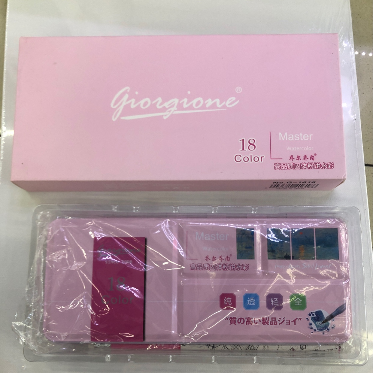 18色铁盒固体水彩套装