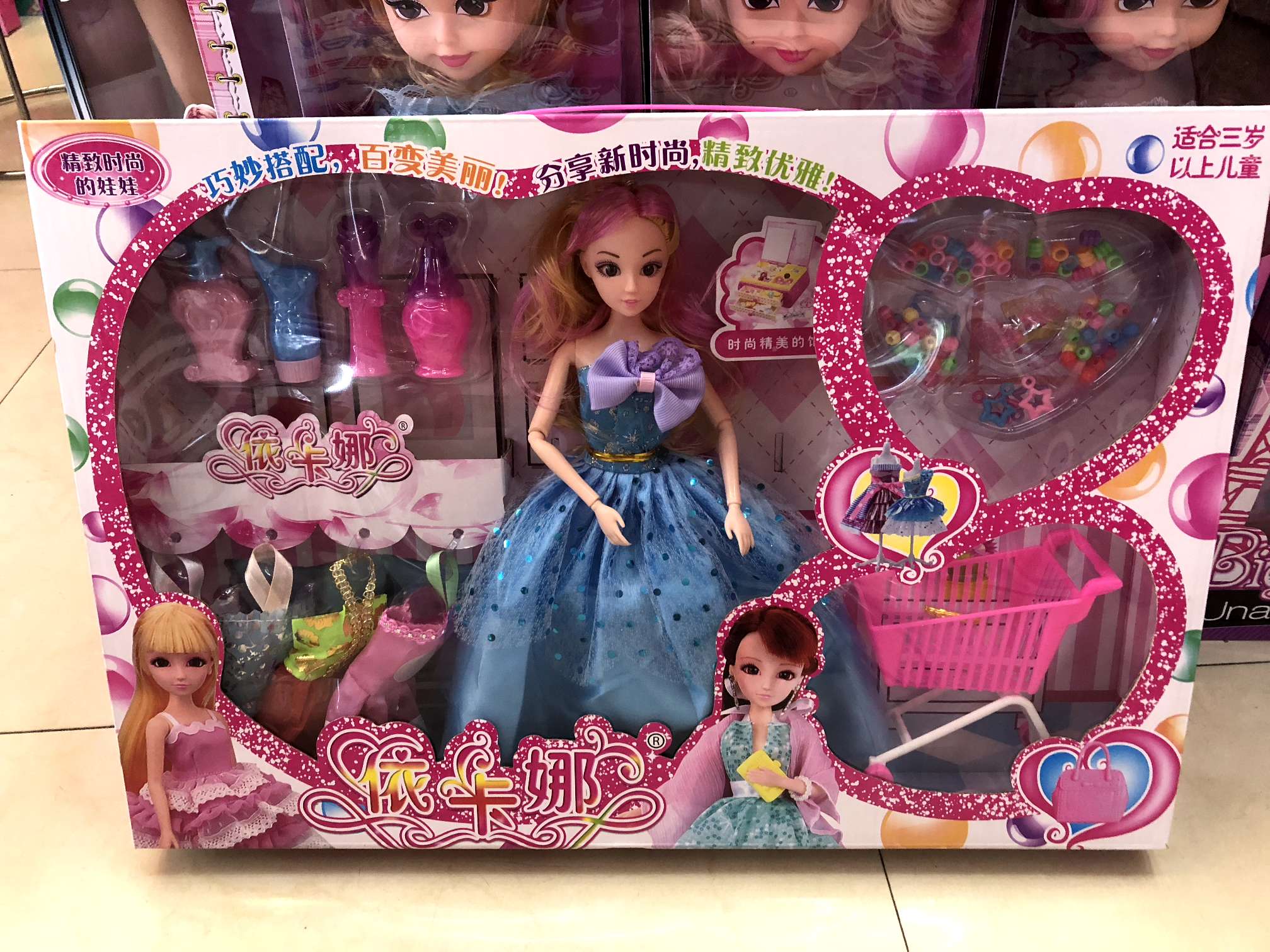 换装娃娃芭比公主8830d