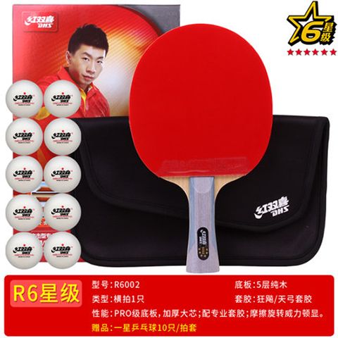 红双喜乒乓球拍长柄短柄直拍横拍高弹正品6星