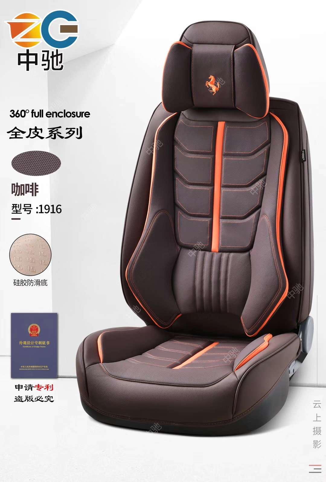 座垫、座套实物图