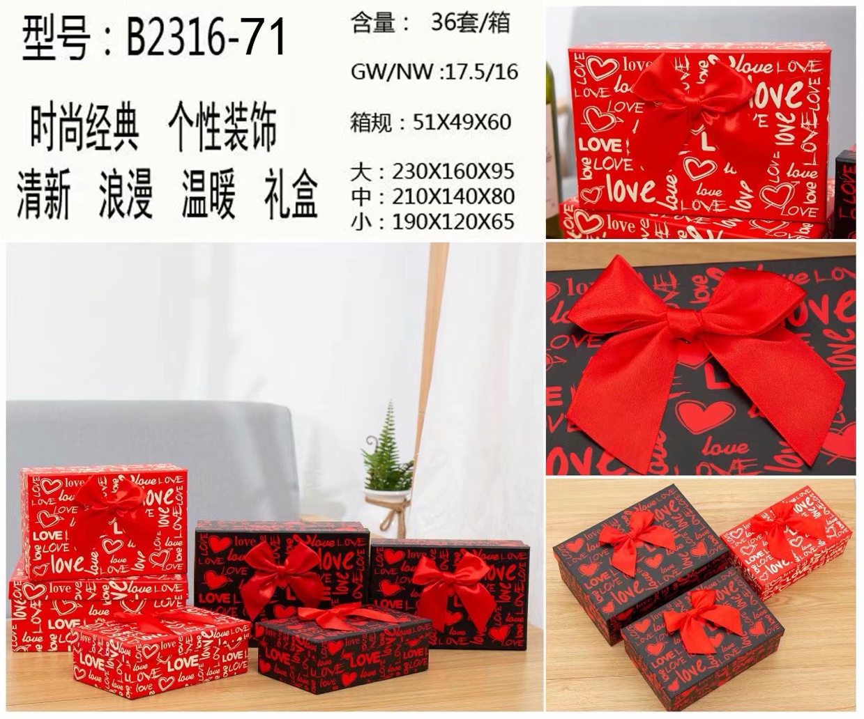 长方形印刷大红色LOVE情人节礼品盒田园印花包装盒