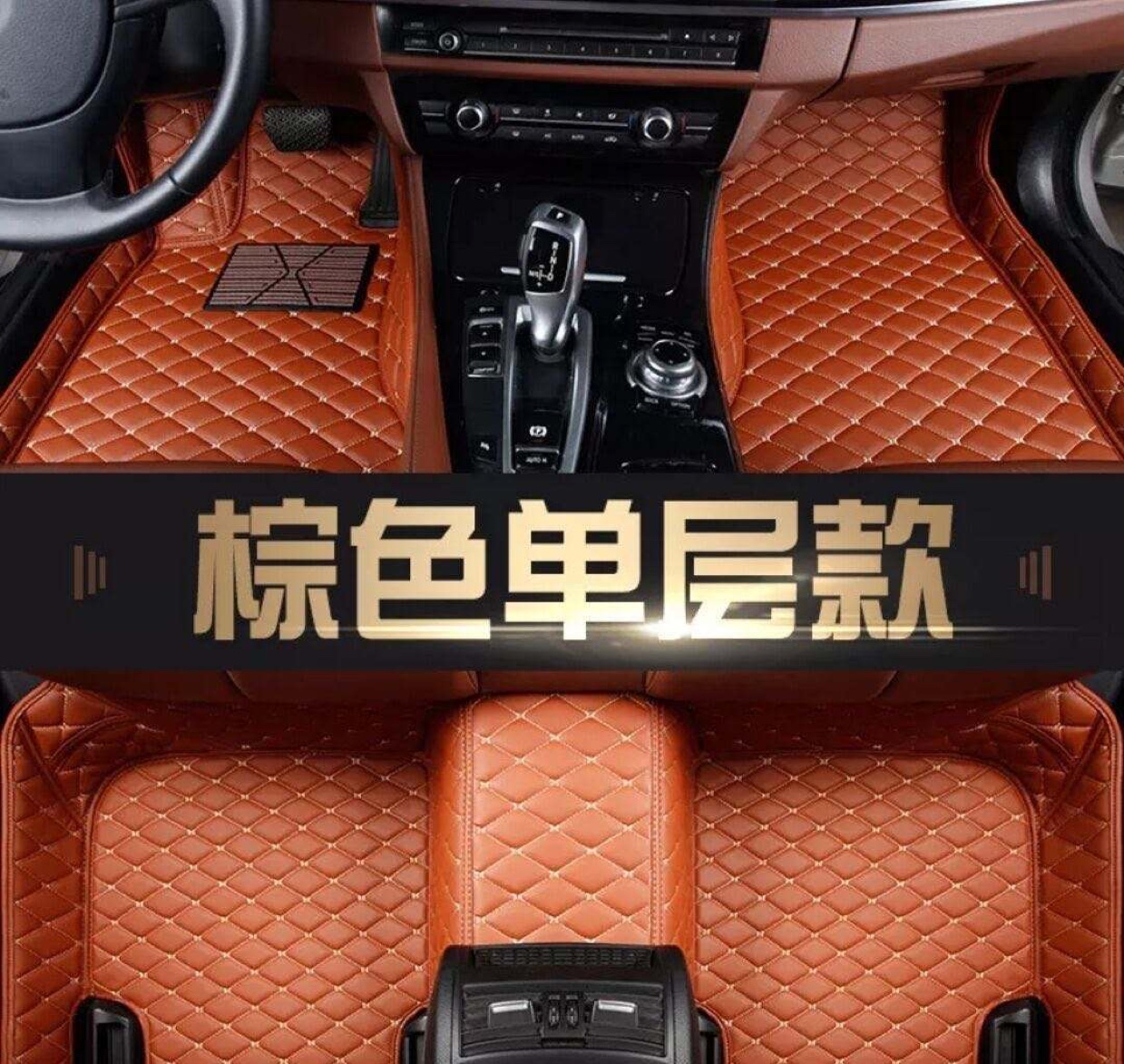 汽车脚垫棕色单层款通用
