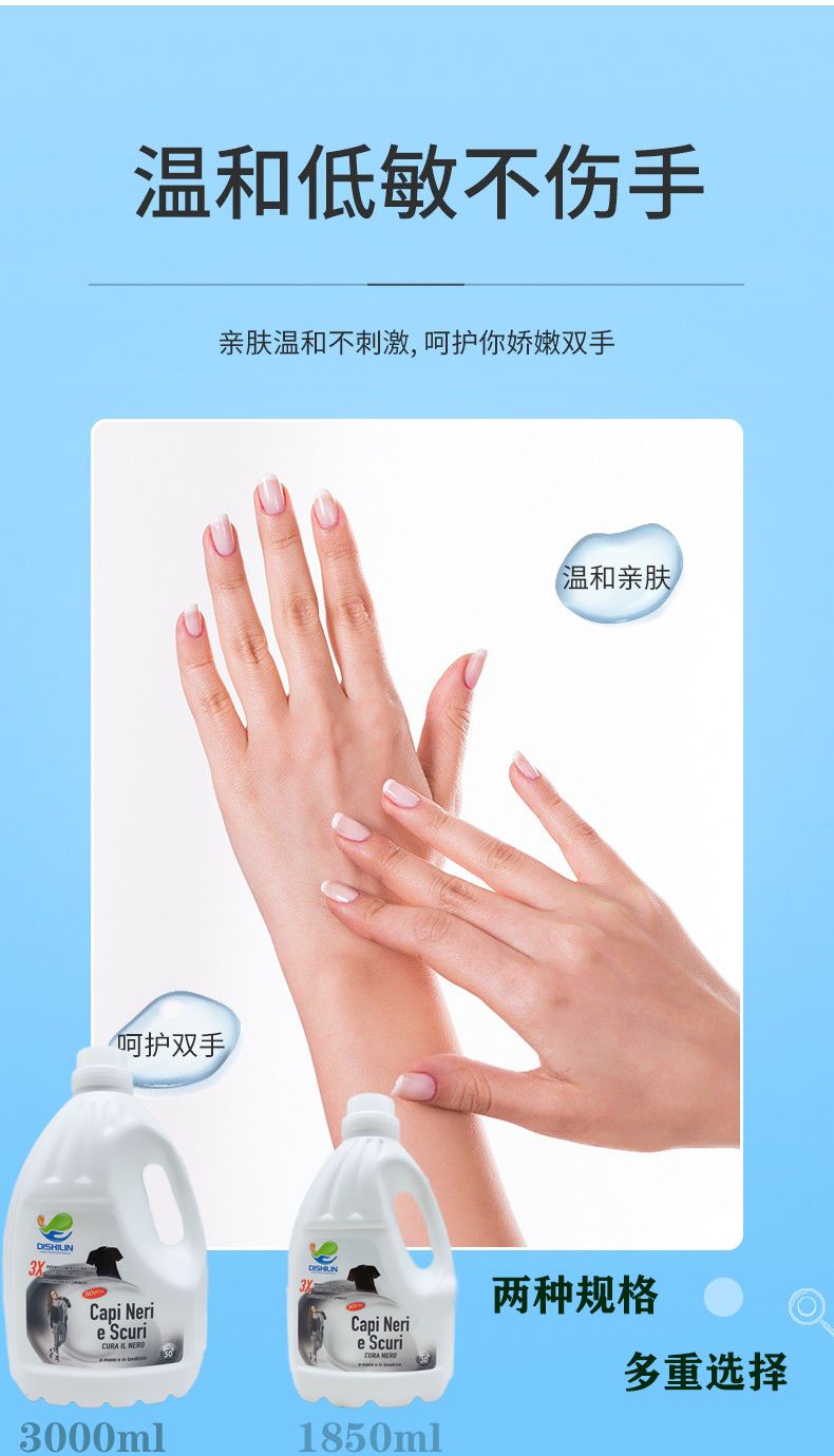 蒂诗琳浓缩防褪色洗衣液 1850ml*6细节图