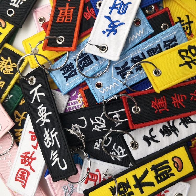Double-sided embroidered LOGO lockstitch twill fabric keychain, car, motorcycle and motorcycle luggage tag