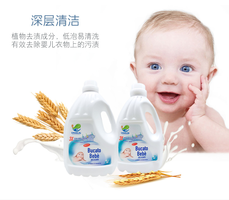 蒂诗琳婴幼儿专用洗衣液1850ml*6详情图4