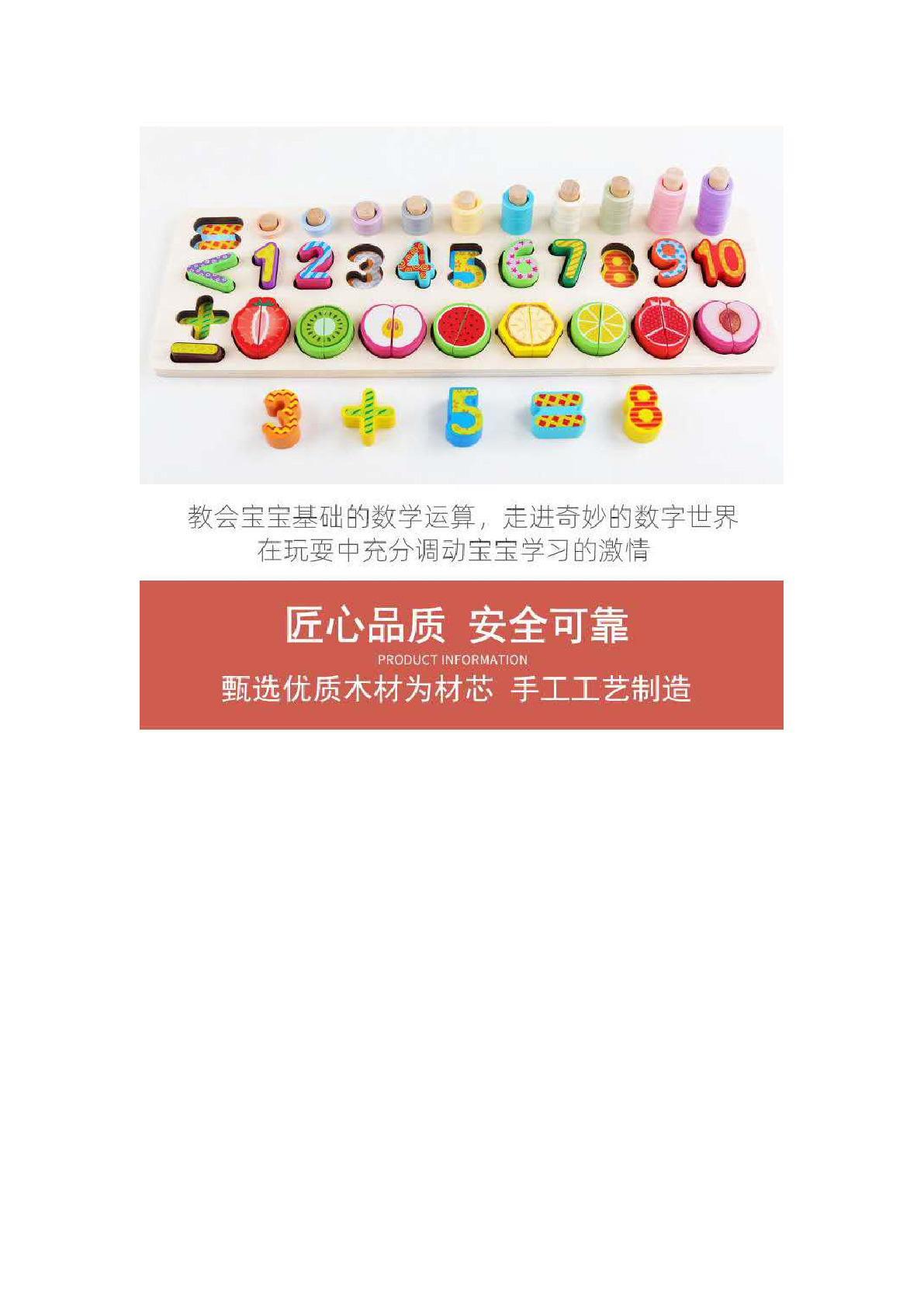 Fruit three-in-one logarithmic board number operation cognitive shape matching early education benefit intelligence toy pic 5
