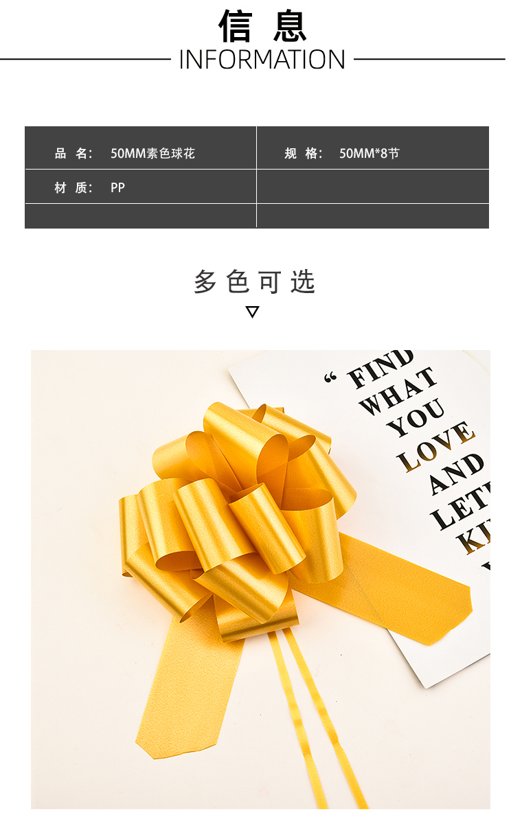 圣诞球花 婚庆装饰手拉花 礼品盒包装哑膜球花详情4