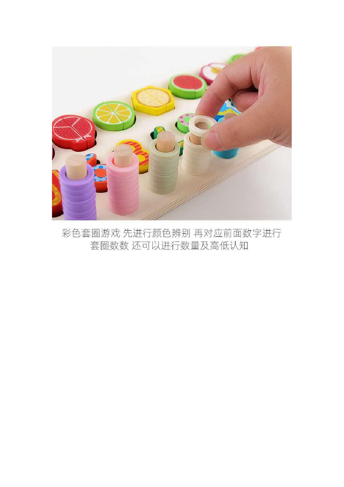 Fruit three-in-one logarithmic board number operation cognitive shape matching early education benefit intelligence toy pic 4