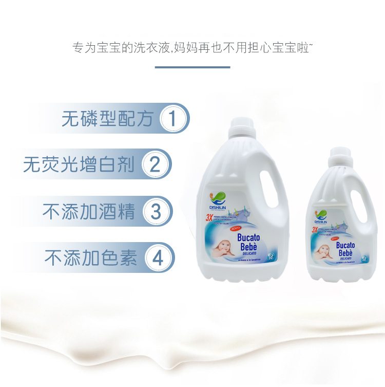 蒂诗琳婴幼儿专用洗衣液1850ml*6详情图3