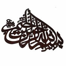厂家穆斯林手工艺品宗教中东风格墙贴阿拉伯穆罕默德壁画KH1-10