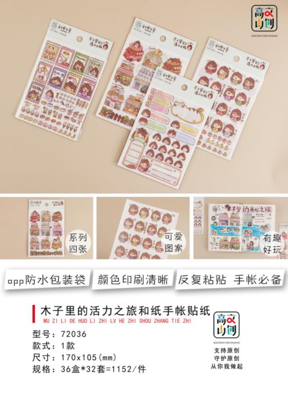 Xinhong Mountain Net Red Creative Cute Stickers Pasted Hand Ledger Text Create Modern Tape Paper undefined