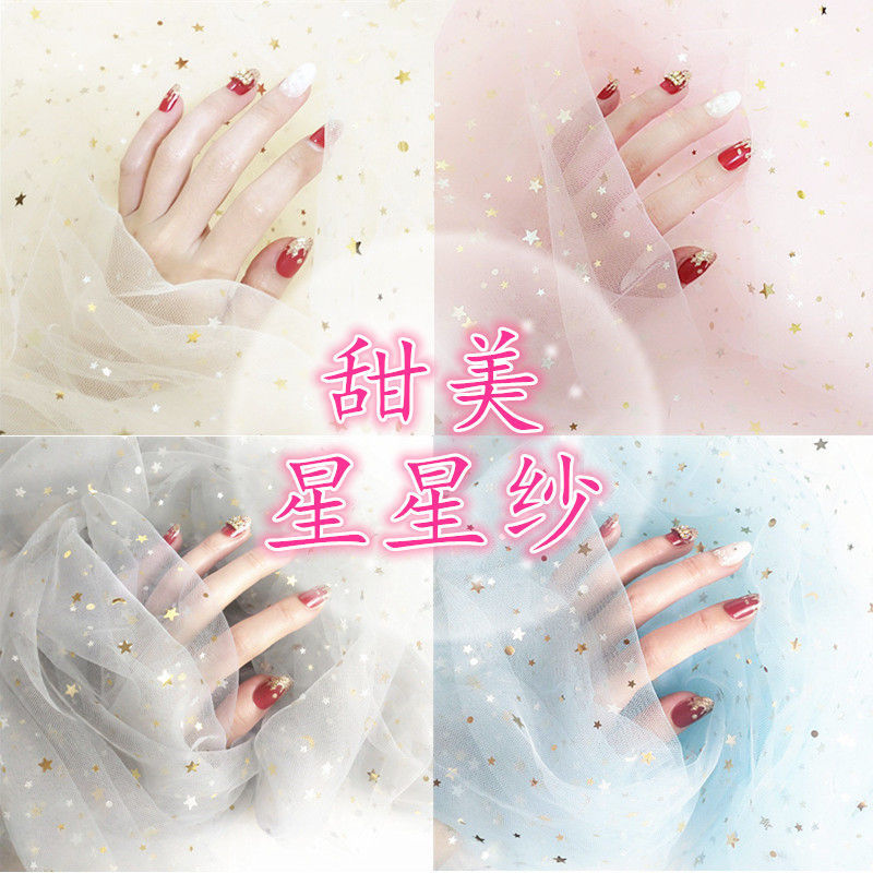 新品梦幻星星纱蕾丝网纱 拍照道具头纱亮片布网红美甲饰品背景布详情图9