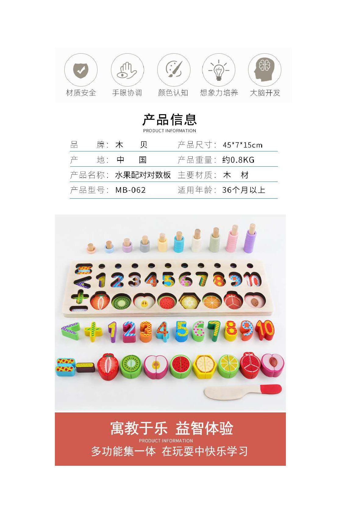 Fruit three-in-one logarithmic board number operation cognitive shape matching early education benefit intelligence toy pic 2