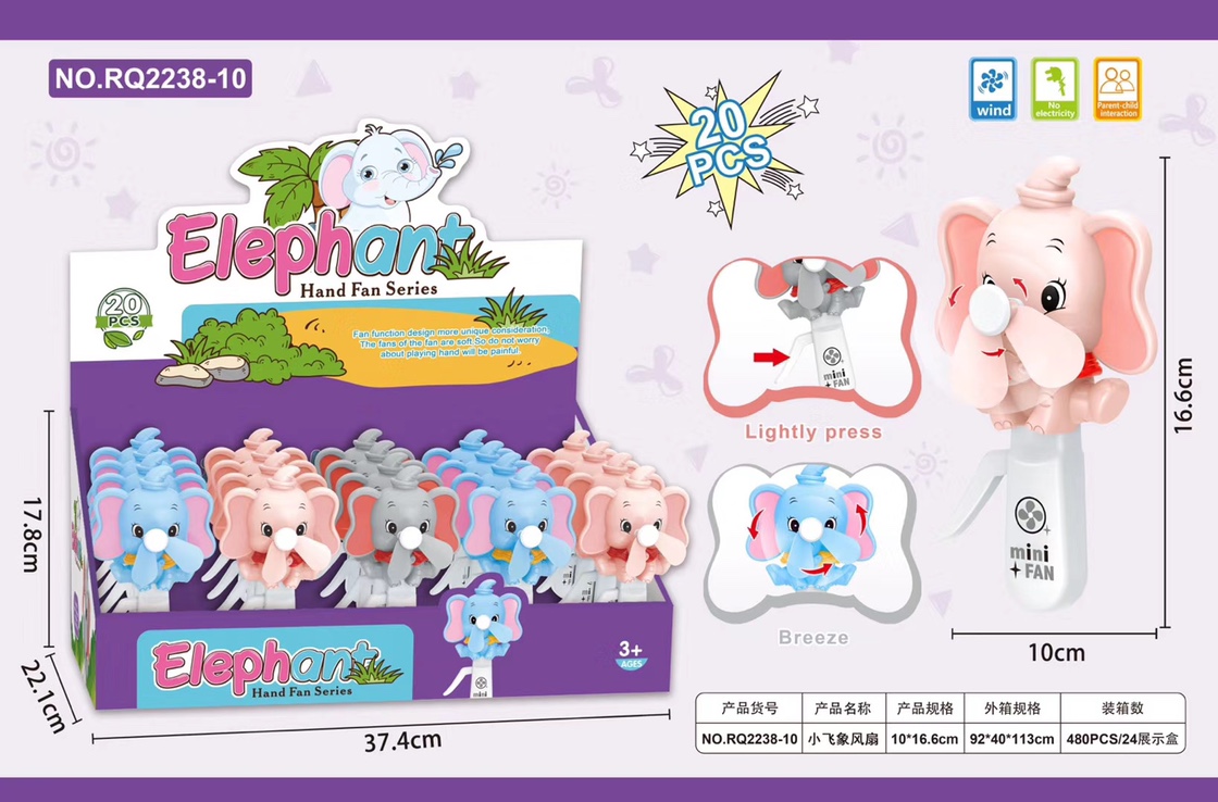 手压风扇大象