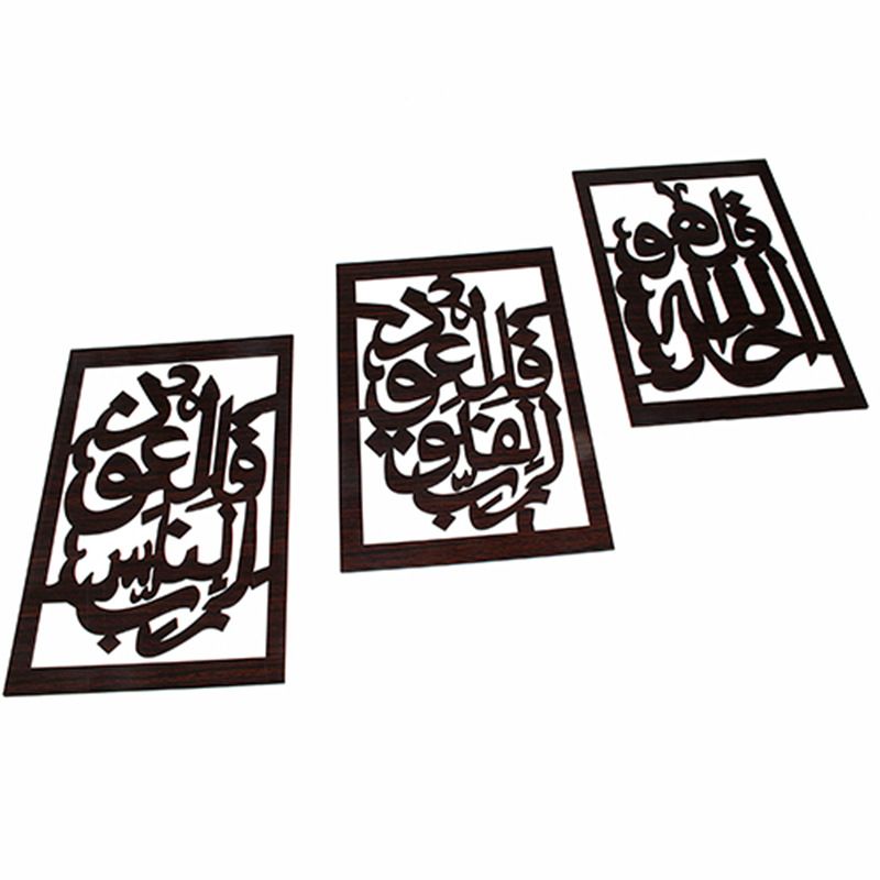 Manufacturer sells Arab wood wall stickers, Muslim wall hanging, Islamic wall hanging pine carving KH1-7 thumbnail