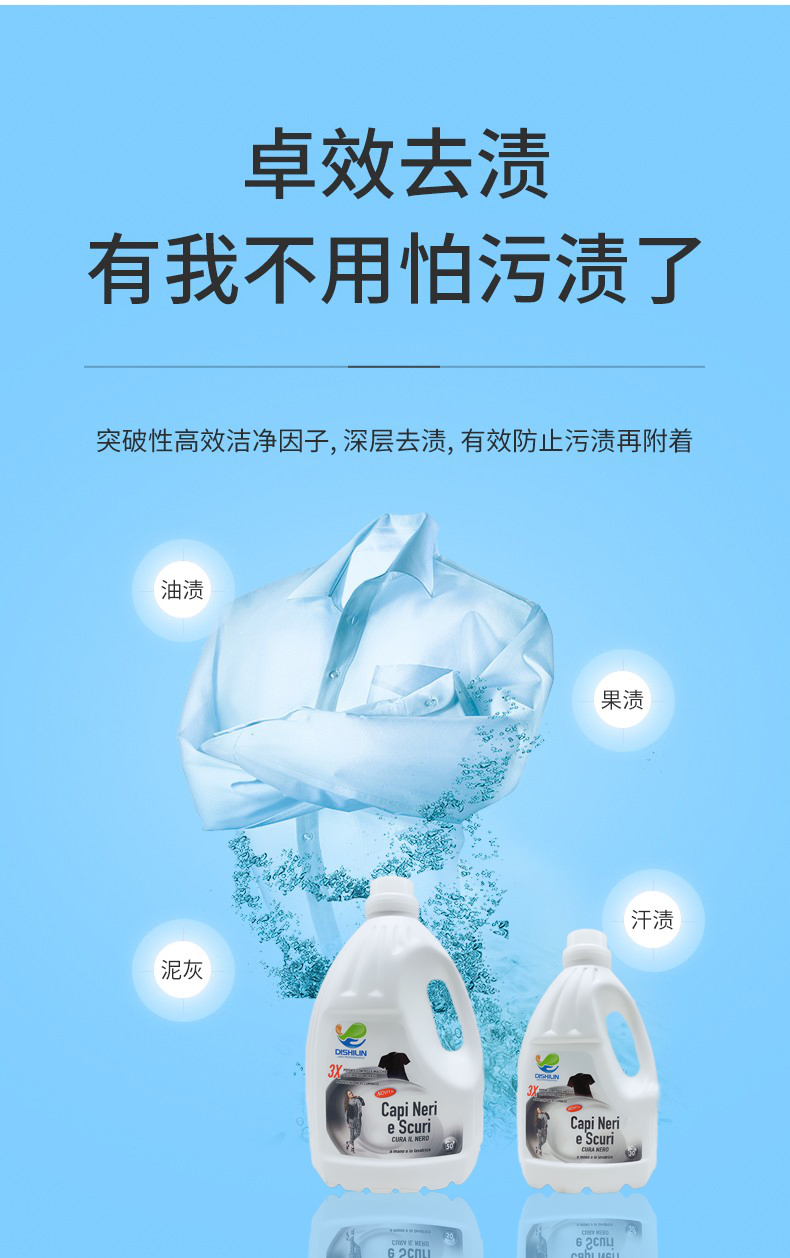 蒂诗琳浓缩防褪色洗衣液 1850ml*6详情图7